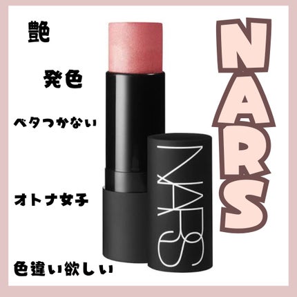 ザ マルティプル/NARS/ジェル・クリームチークを使ったクチコミ(1枚目)