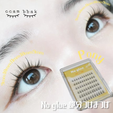 ノーグルーラッシュ/CCAM BBAK/つけまつげを使ったクチコミ(1枚目)