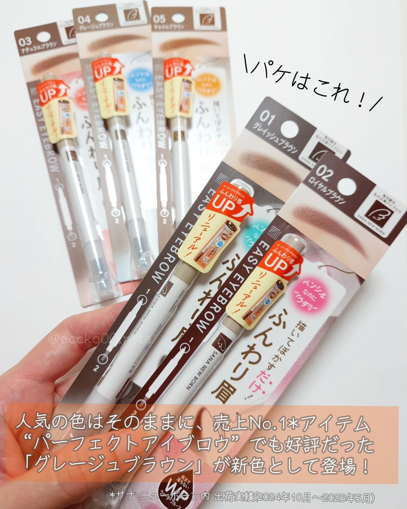 サナ ニューボーン イージーアイブロウ/サナ ニューボーン/アイブロウペンシルを使ったクチコミ(2枚目)