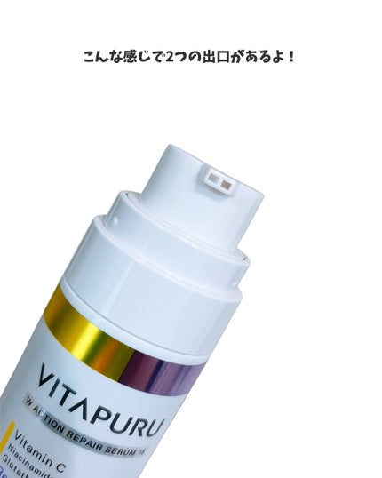 ビタプル ダブルアクション リペアセラム 15/VITAPURU/美容液を使ったクチコミ(3枚目)