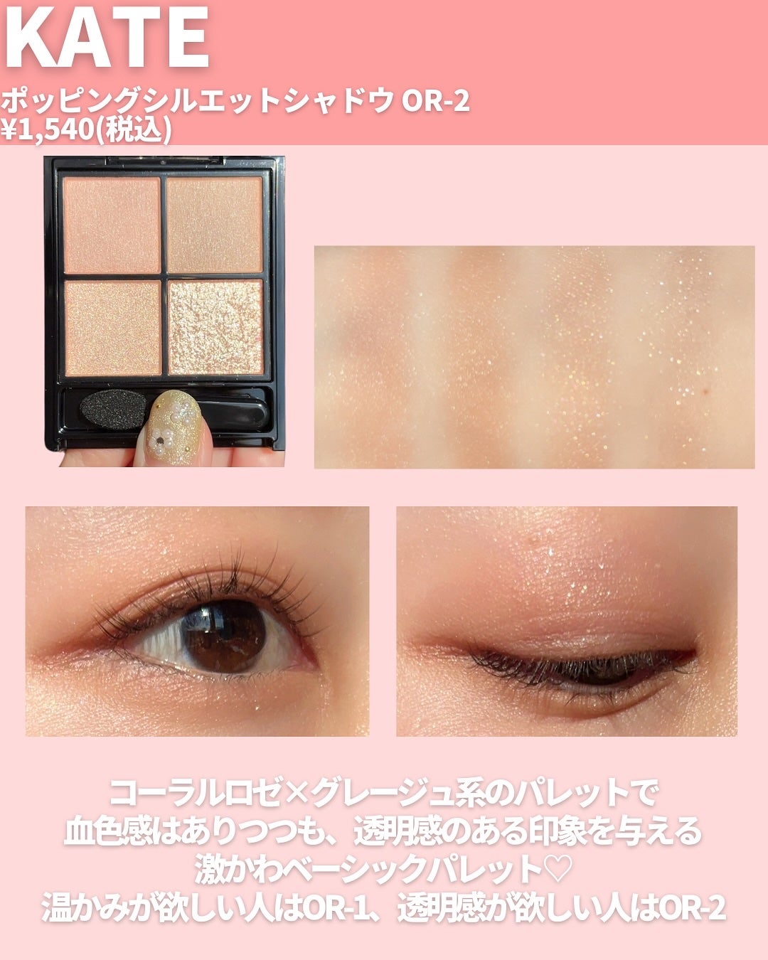 エテュセ アイエディション(カラーパレット)/ettusais/アイシャドウパレットを使ったクチコミ(4枚目)