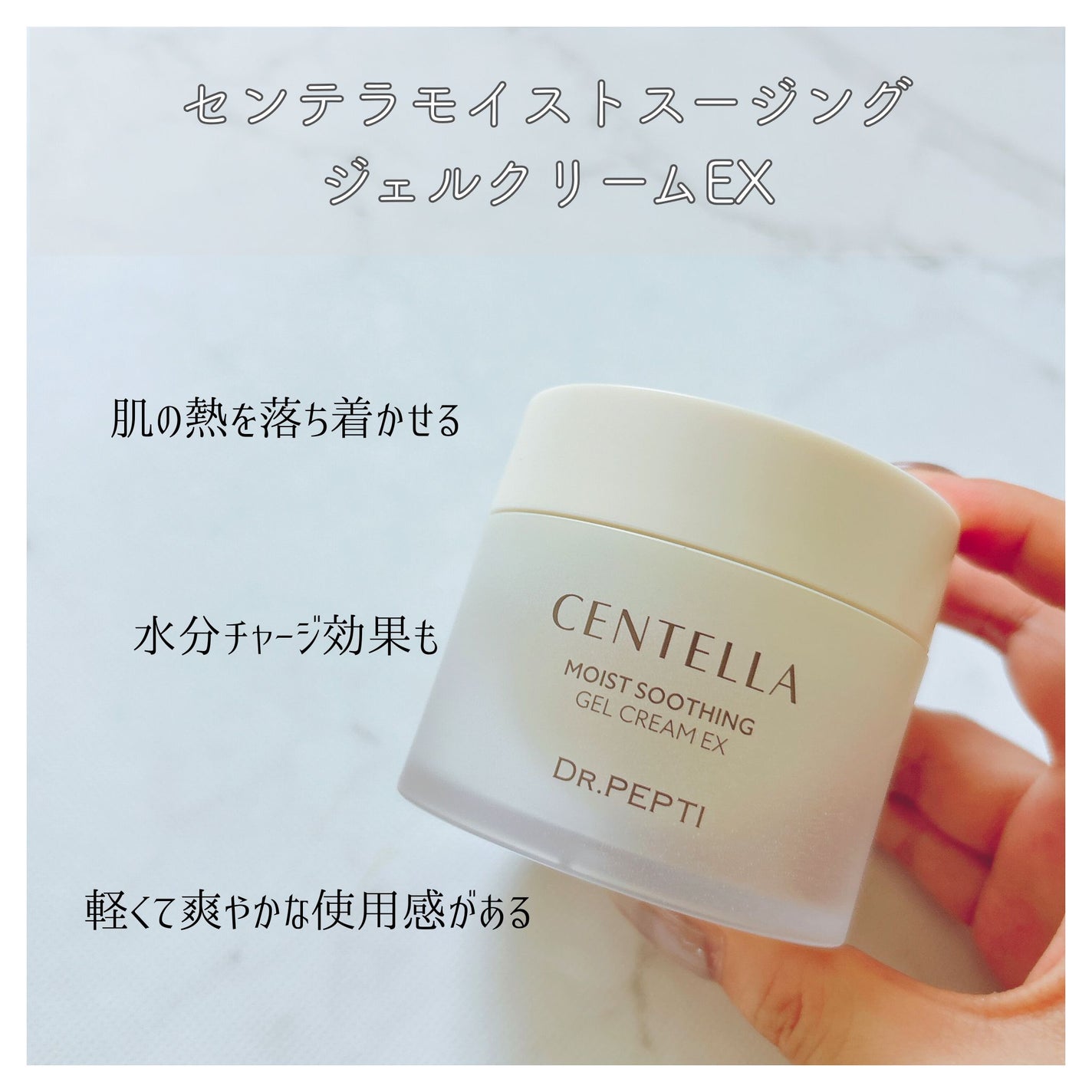 ペプチドボリュームマスタートナー/DR.PEPTI/ブースター・導入液を使ったクチコミ(4枚目)