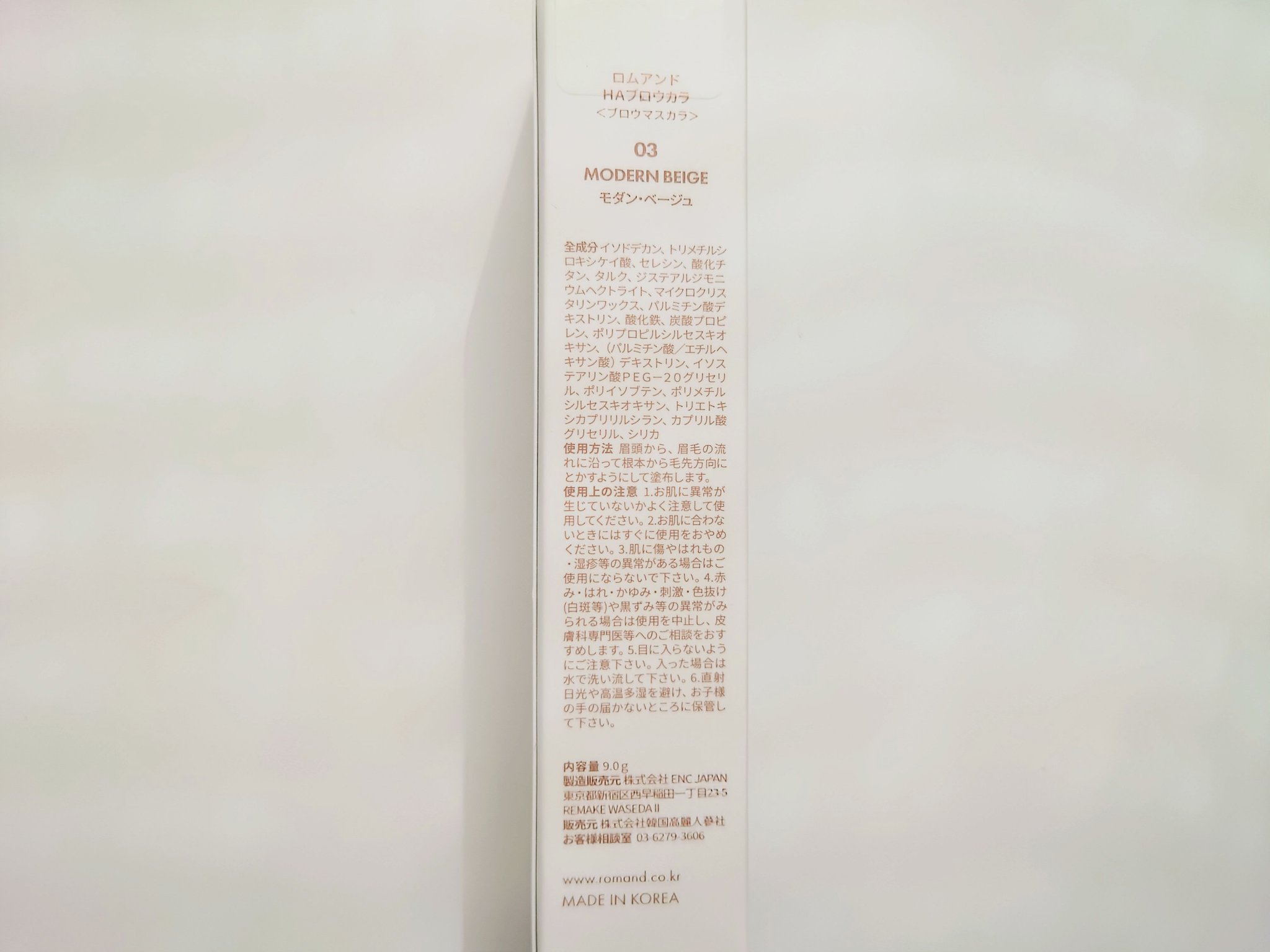 ハンオールブロウカラ/rom&nd/眉マスカラを使ったクチコミ（2枚目）