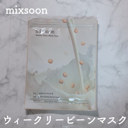 mixsoon ウィークリービーンマスクのクチコミ「ひったひたしっとりマスク♡♡
mixsoonウィークリービーンマスク❤︎.*
乳液みたいな.....」(1枚目)