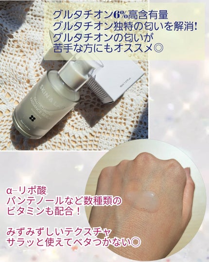 グルタチオンラディアンスセラム/SKIN&LAB/美容液を使ったクチコミ(2枚目)