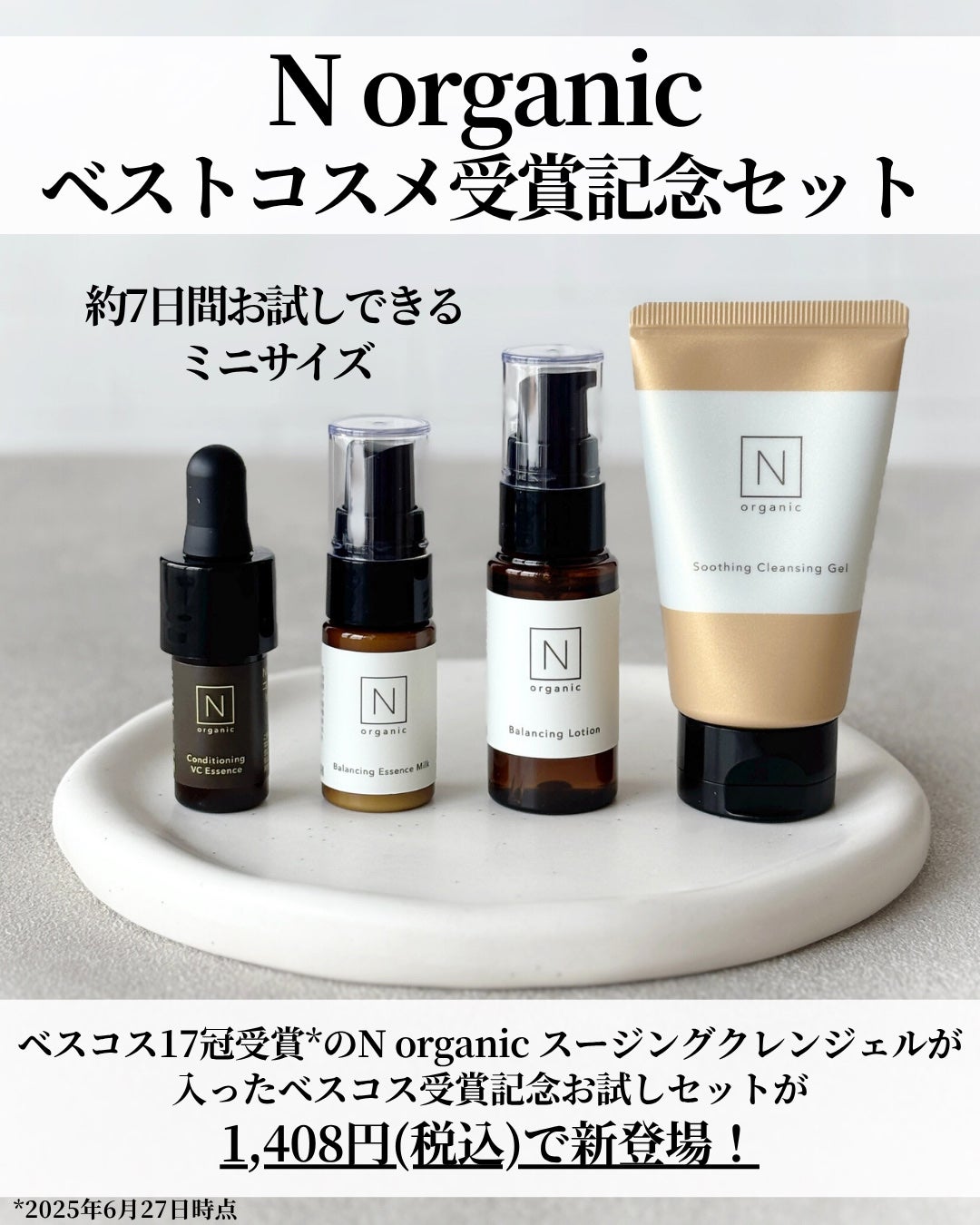 N organic Basic コンディショニング VCエッセンス/N organic/美容液を使ったクチコミ(2枚目)