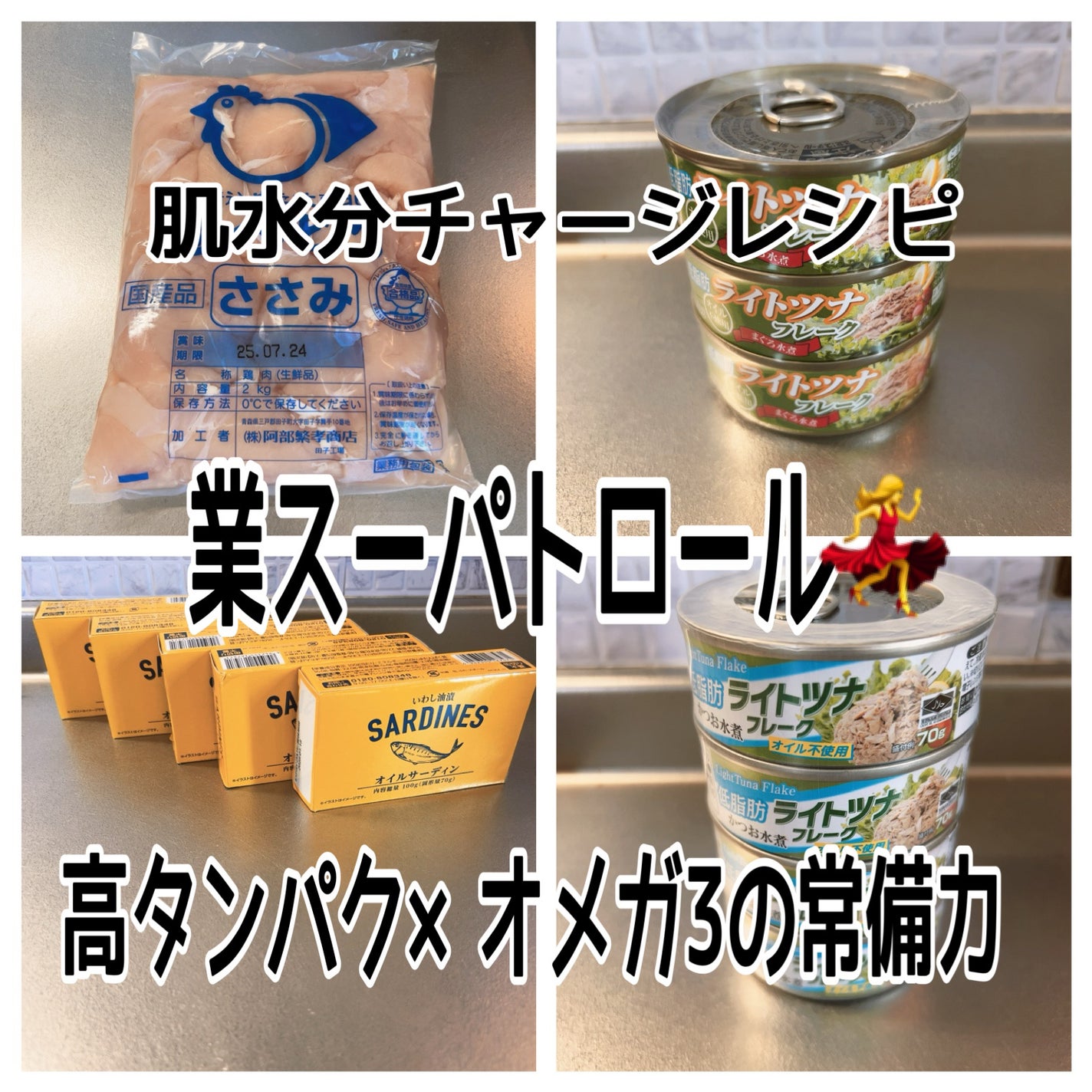 ひふみレイキ💫フォロバ♾️ on LIPS 「\#肌水分チャージレシピ💧/魚中心の高タンパク生活を続けていま..」(1枚目)