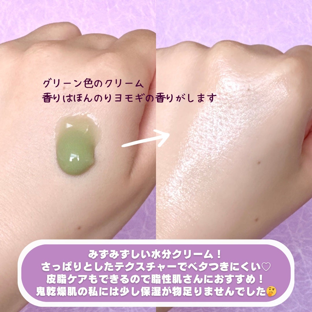 MUGWORT CREAM/I'm from/フェイスクリームを使ったクチコミ(3枚目)