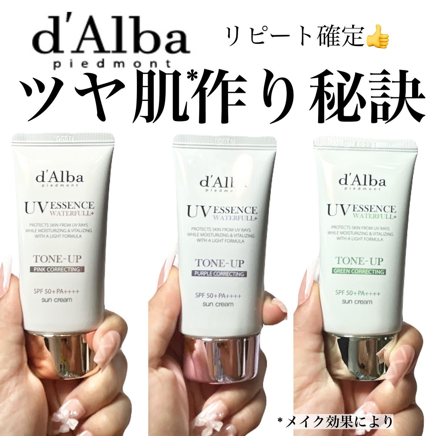 ダルバ ウォータフル トーンアップ サンクリーム(パープル)/ダルバ/日焼け止めクリームを使ったクチコミ（1枚目）