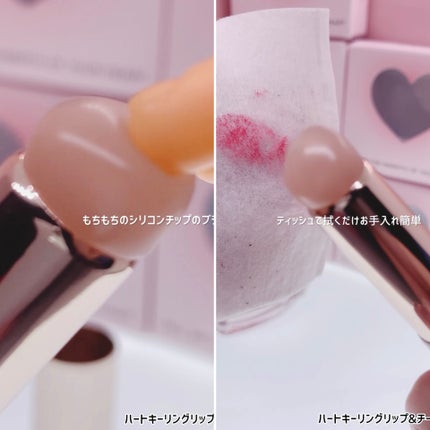 ハートキーリング リップ&チーク/keybo/口紅を使ったクチコミ(8枚目)