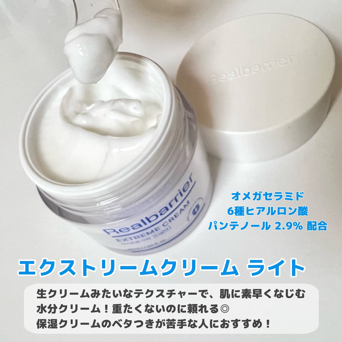 リアルバリア エクストリームクリーム ライト/Real Barrier/フェイスクリームを使ったクチコミ(3枚目)