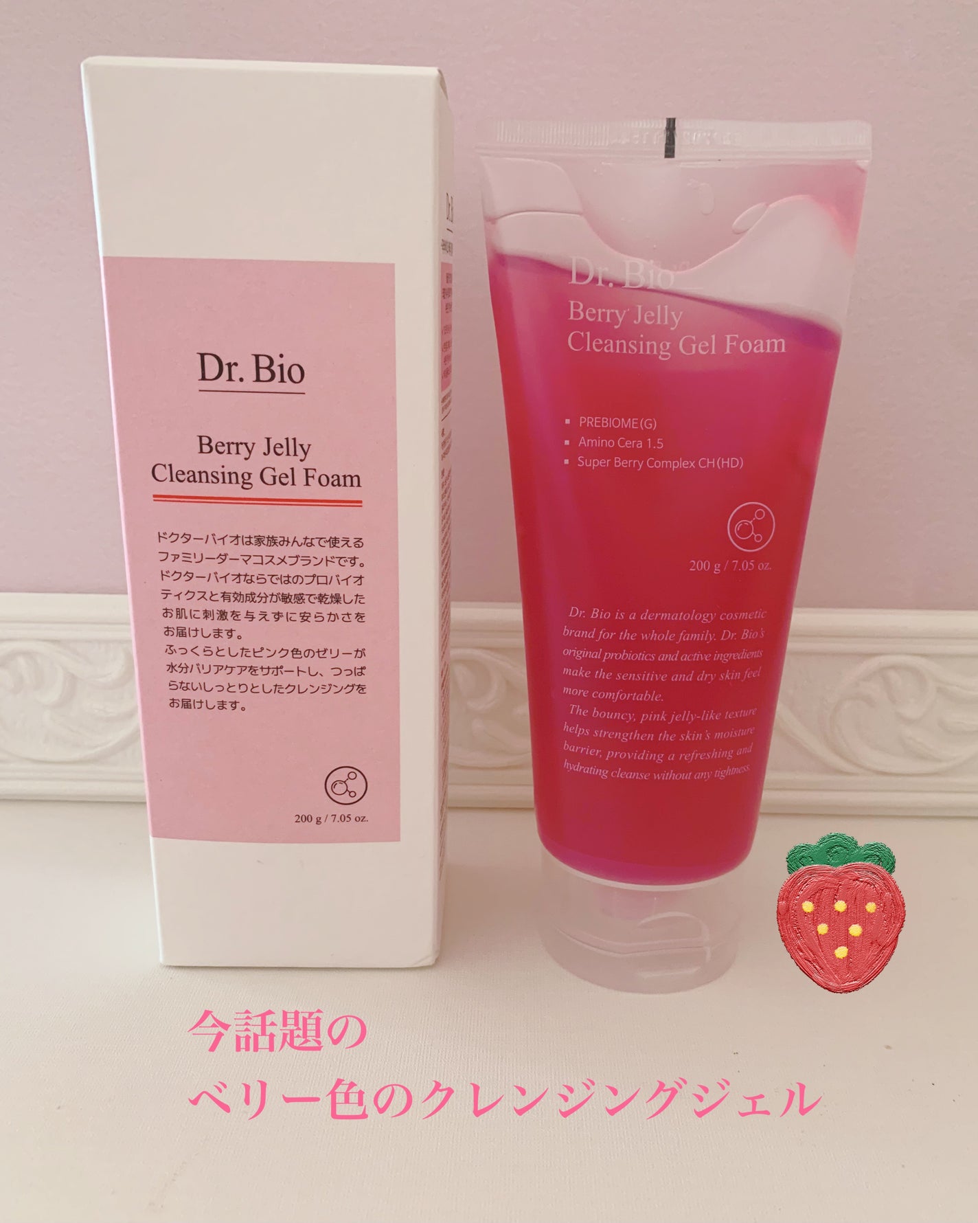 ベリーゼリークレンジングジェルフォーム/Dr.Bio/クレンジングジェルを使ったクチコミ(2枚目)