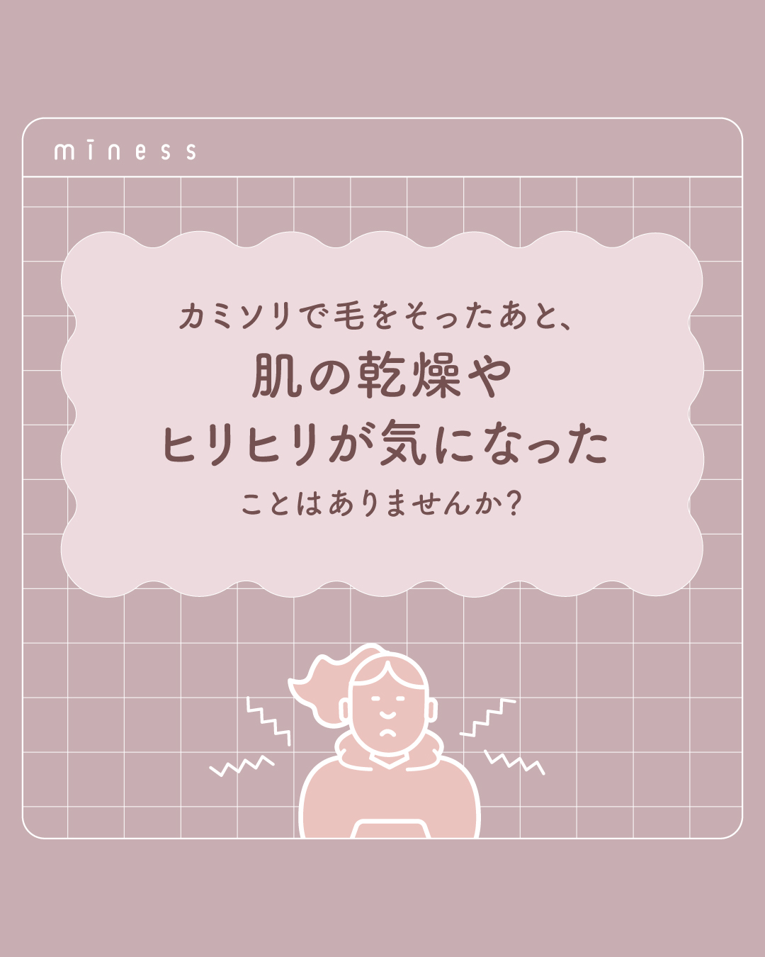 miness わき用カミソリ/貝印/シェーバーを使ったクチコミ（2枚目）