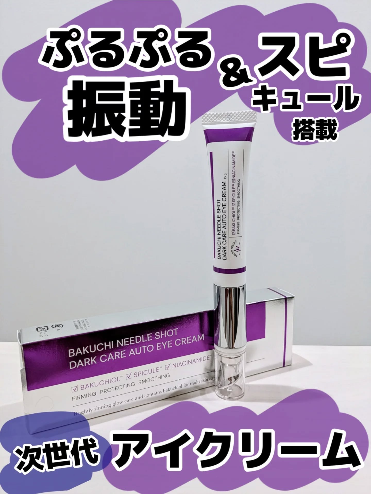 を使ったクチコミ（1枚目）