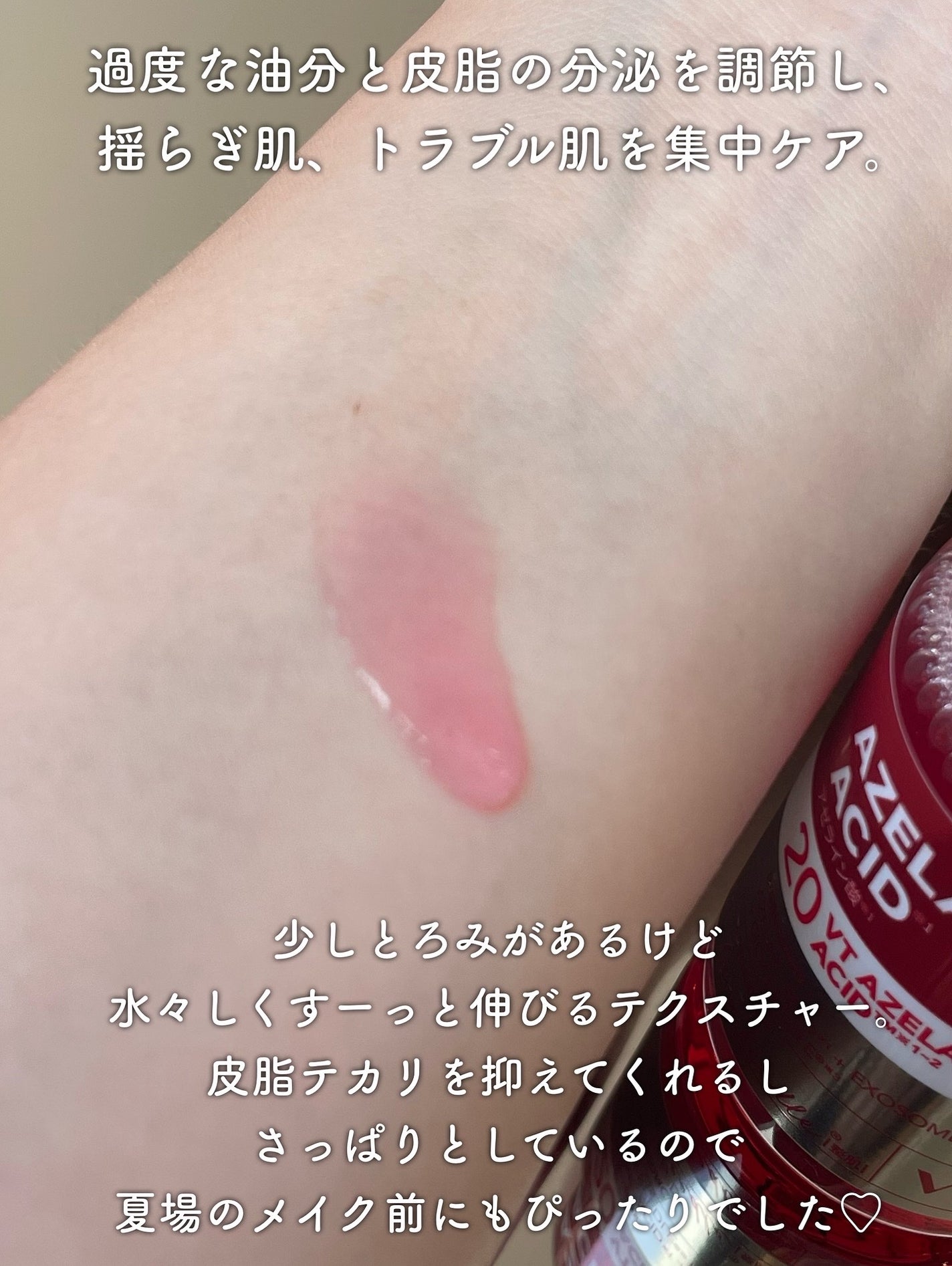 シカレチA エッセンス0.1/VT/美容液を使ったクチコミ(3枚目)