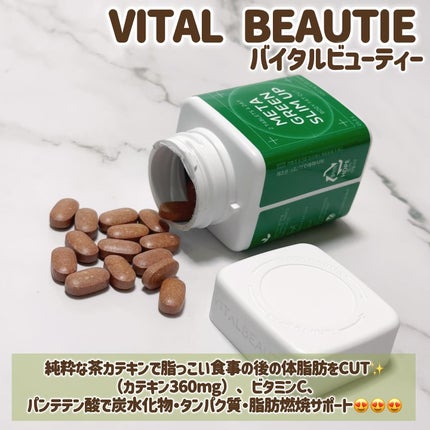 メタグリーンスリムアップ/VITALBEAUTIE/ボディサプリメントを使ったクチコミ(2枚目)