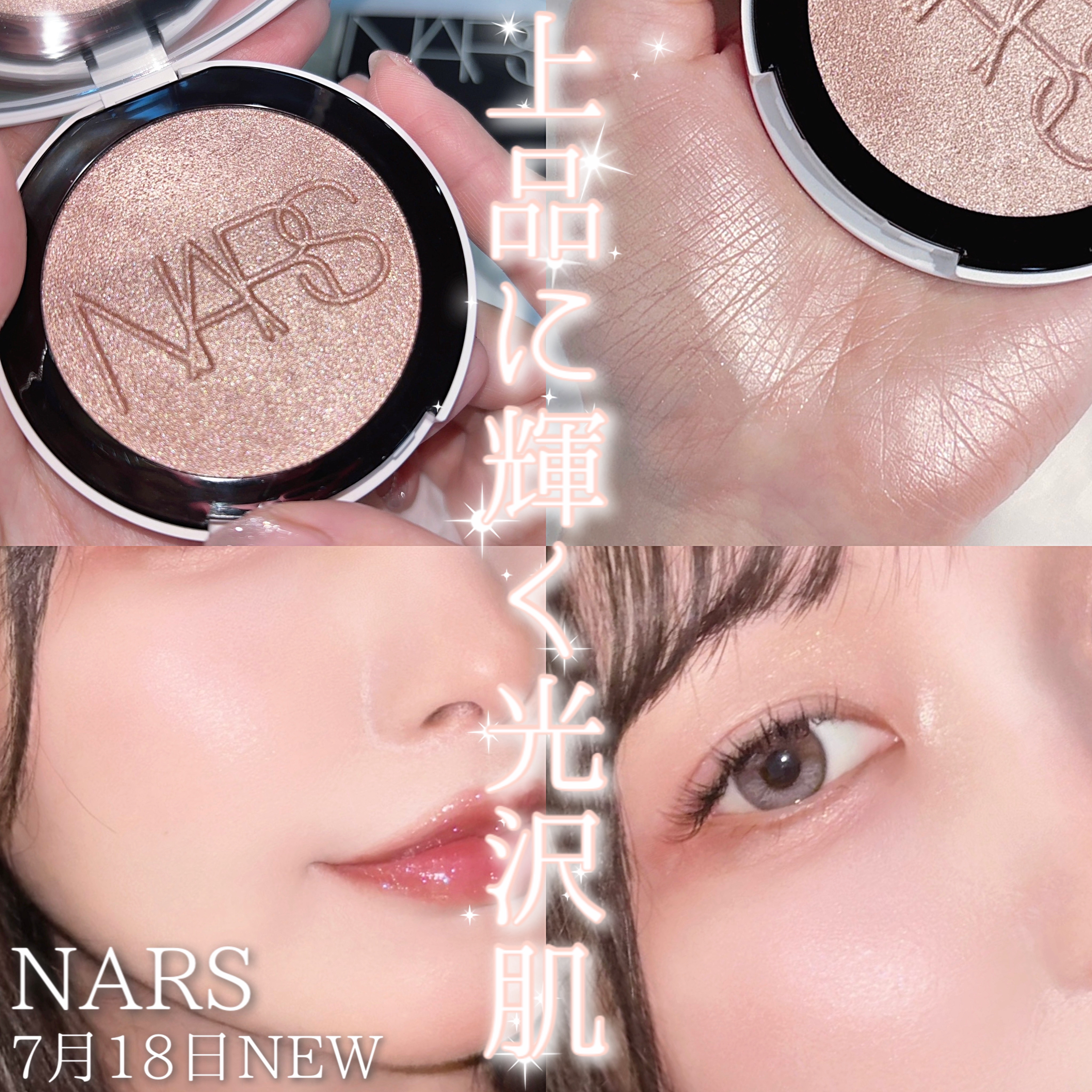 NARS ライトリフレクティング ルミナイジングパウダー/NARS/パウダーハイライトを使ったクチコミ（1枚目）