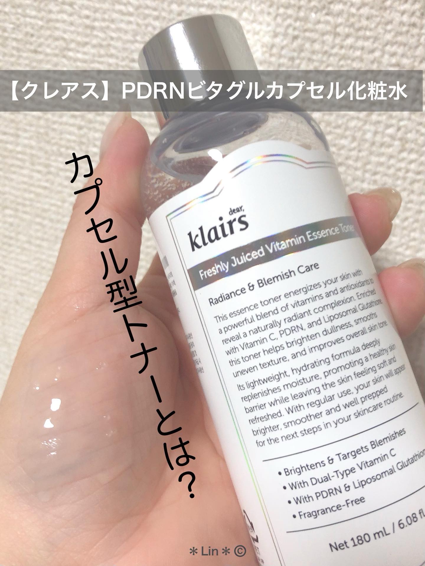 PDRN ビタグル カプセル 化粧水/Klairs/化粧水を使ったクチコミ（1枚目）