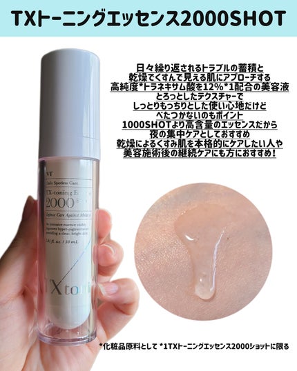 シカレチA エッセンス0.1/VT/美容液を使ったクチコミ(4枚目)