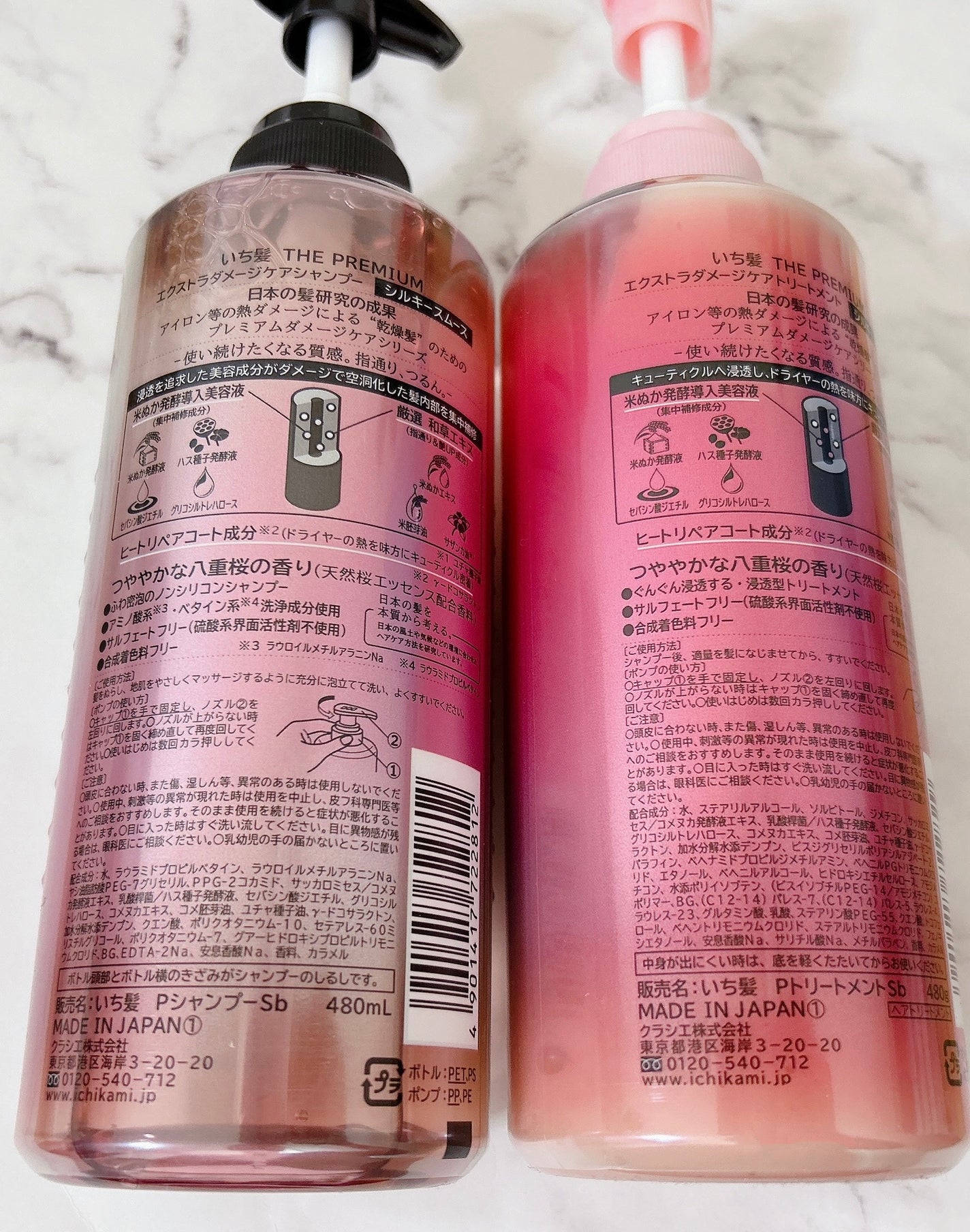 THE PREMIUM エクストラダメージケアシャンプー/トリートメント(シルキースムース)/いち髪/市販シャンプーを使ったクチコミ(3枚目)