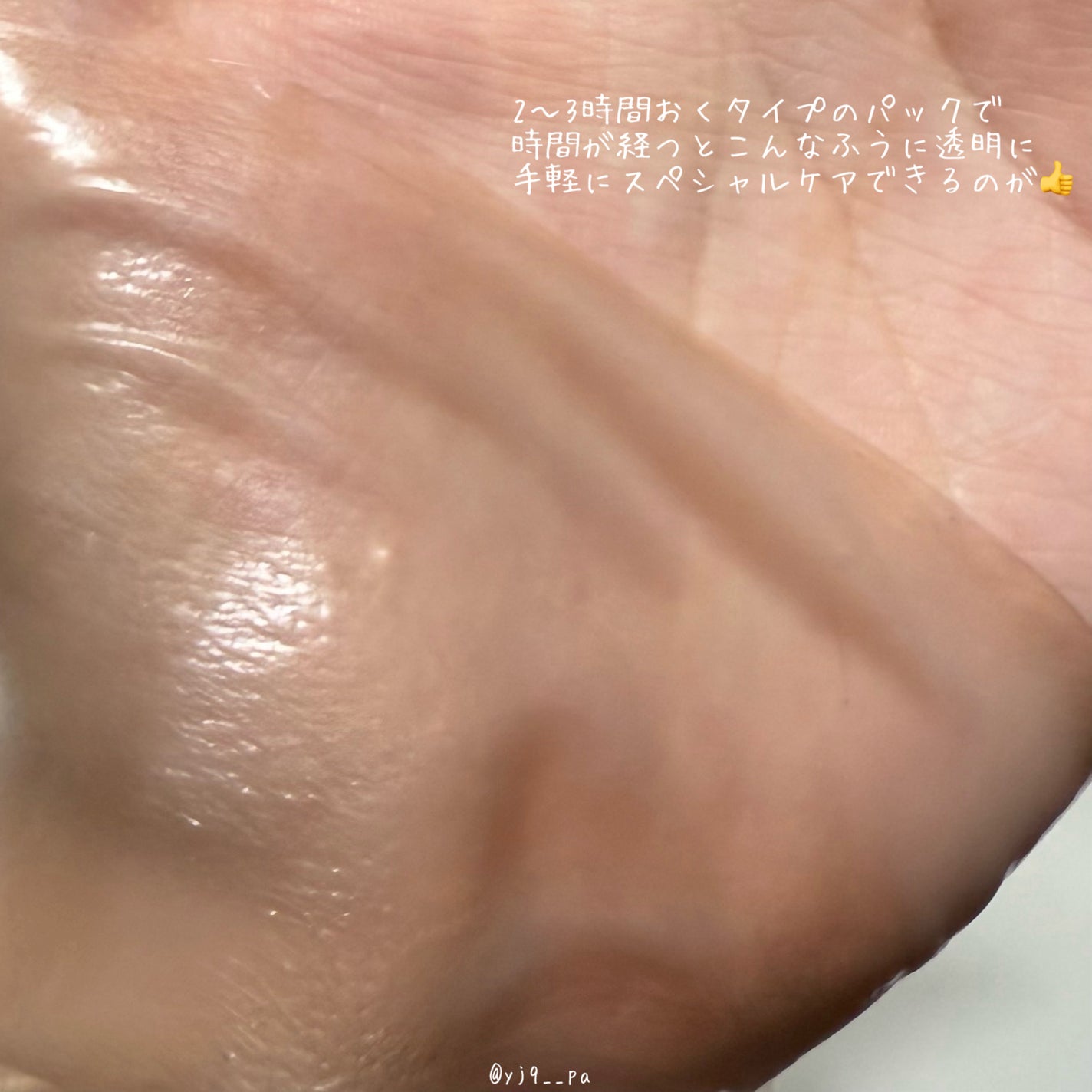 RXザ・アルファ アルブチン ハイドロゲルパック/COSRX/シートマスク・パックを使ったクチコミ(4枚目)