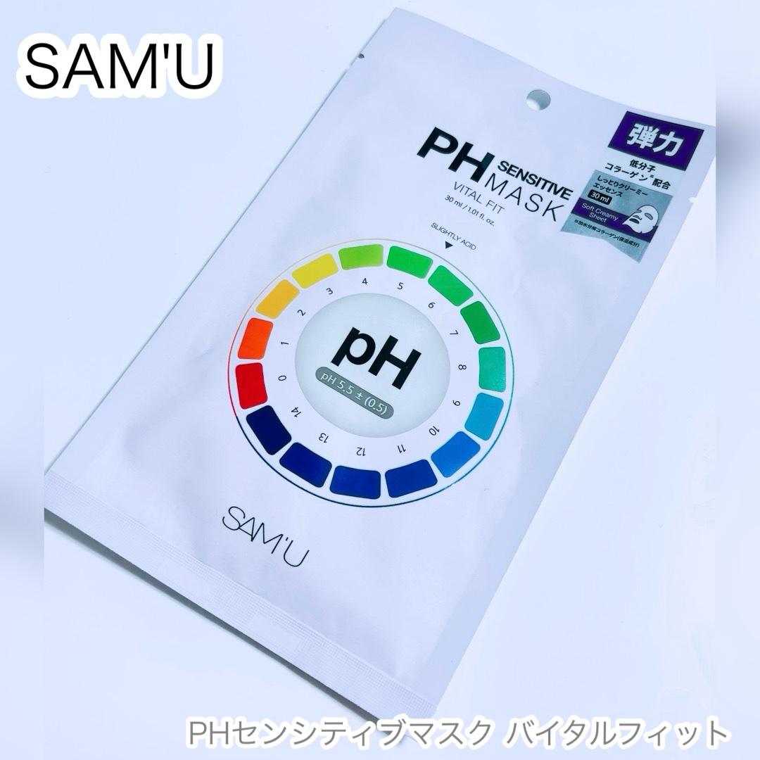PHセンシティブマスク バイタルフィット 1枚入/SAM'U/シートマスク・パックを使ったクチコミ（1枚目）