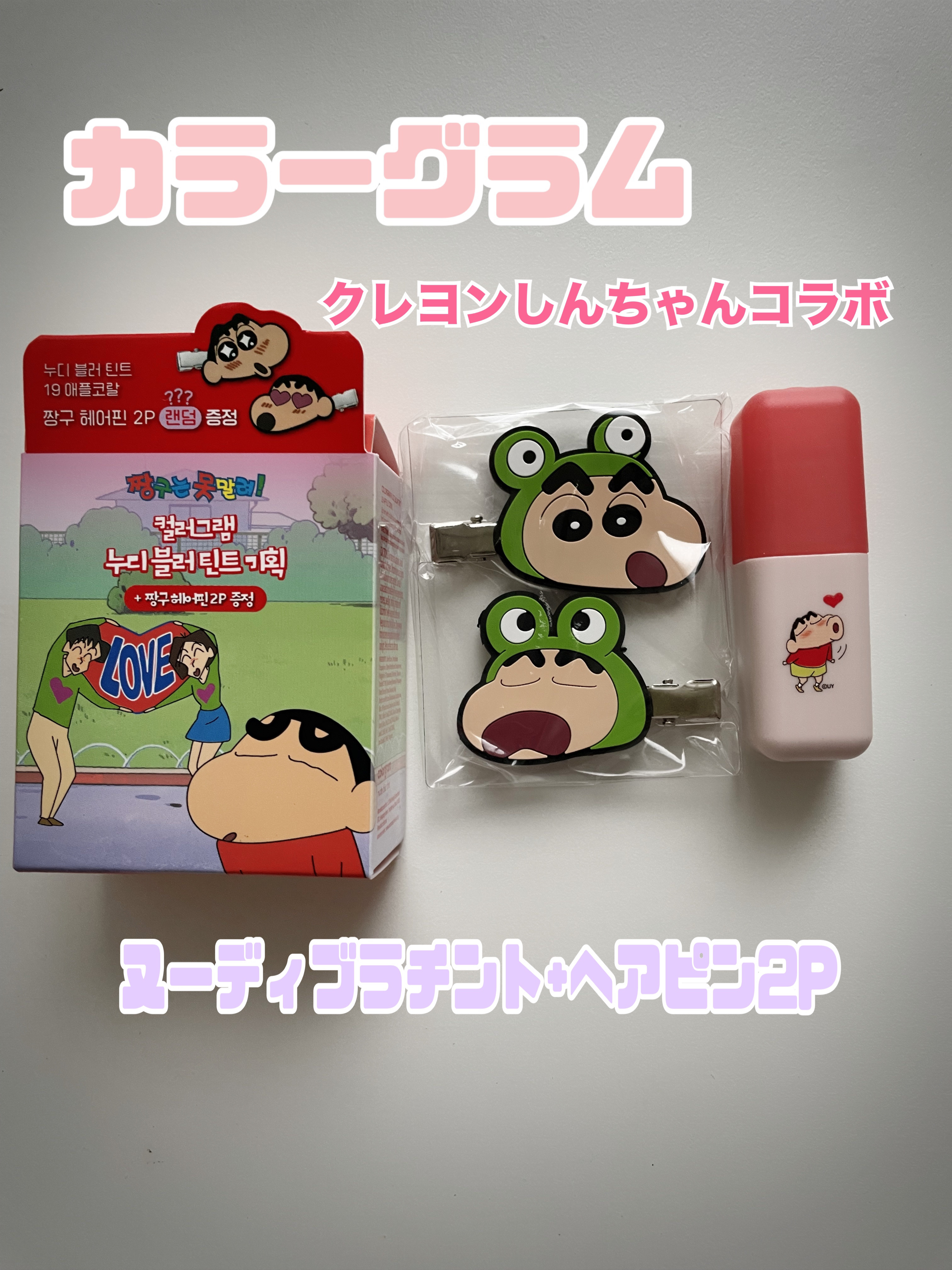 カラーグラム ヌーディーブラーティント/Colorgram/リップティントを使ったクチコミ（1枚目）