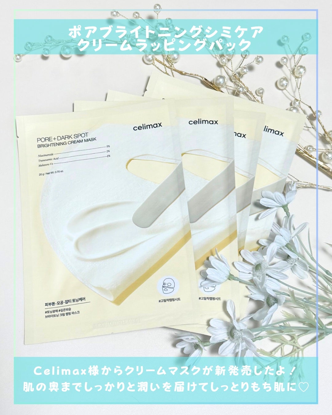 Abo on LIPS 「やっほーAboです🤍✨🌟celimax🌟🩷ポアブライトニングシ..」(2枚目)