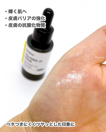 デイメロウ ビタフェロール23 セラム/daymellow’/美容液を使ったクチコミ(4枚目)