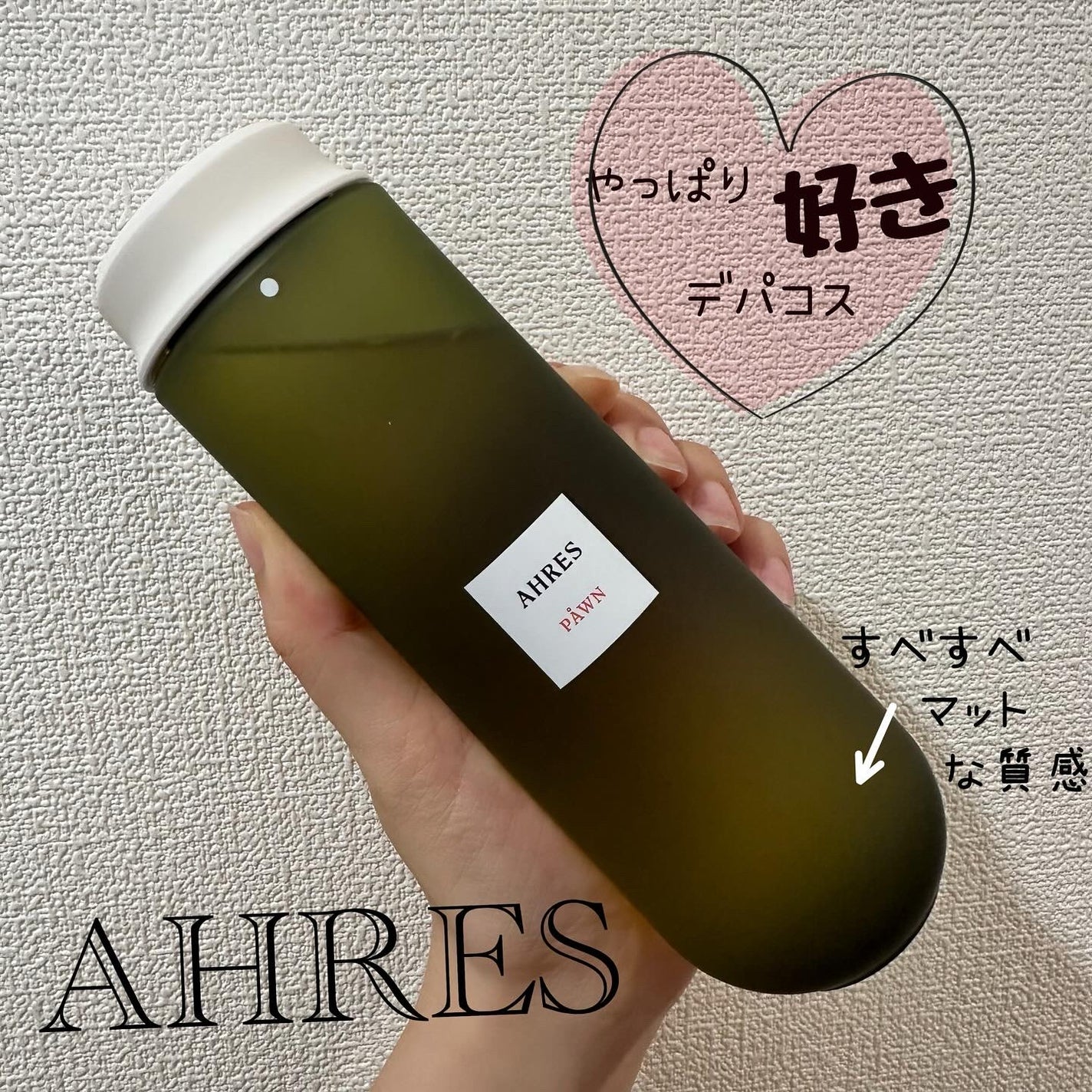 PÅWN/アーレス/化粧水を使ったクチコミ(1枚目)