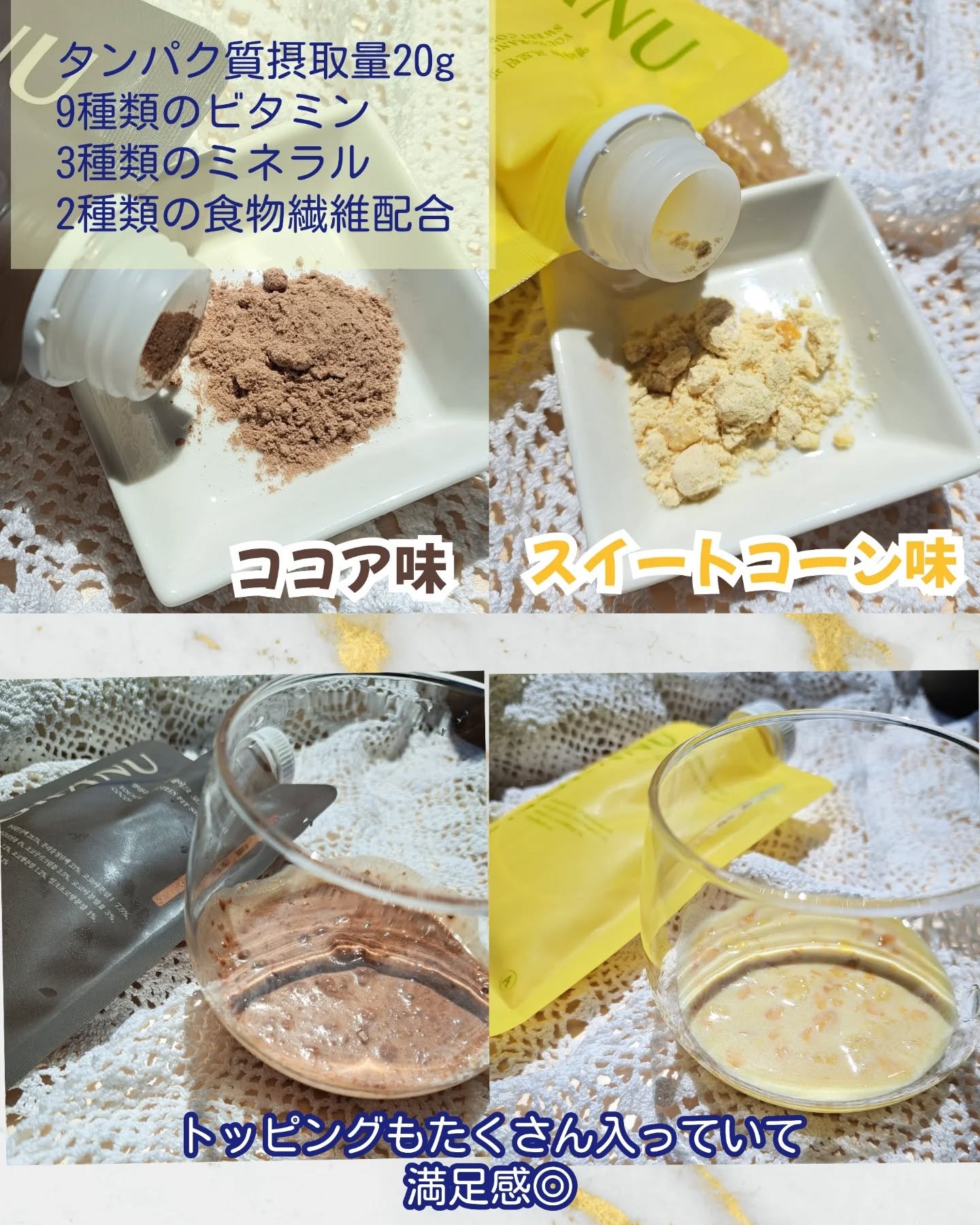 ヨンラニュープロテインフィットシェイク ココア味 315g/YOUNGRANU/その他プロテインを使ったクチコミ（2枚目）