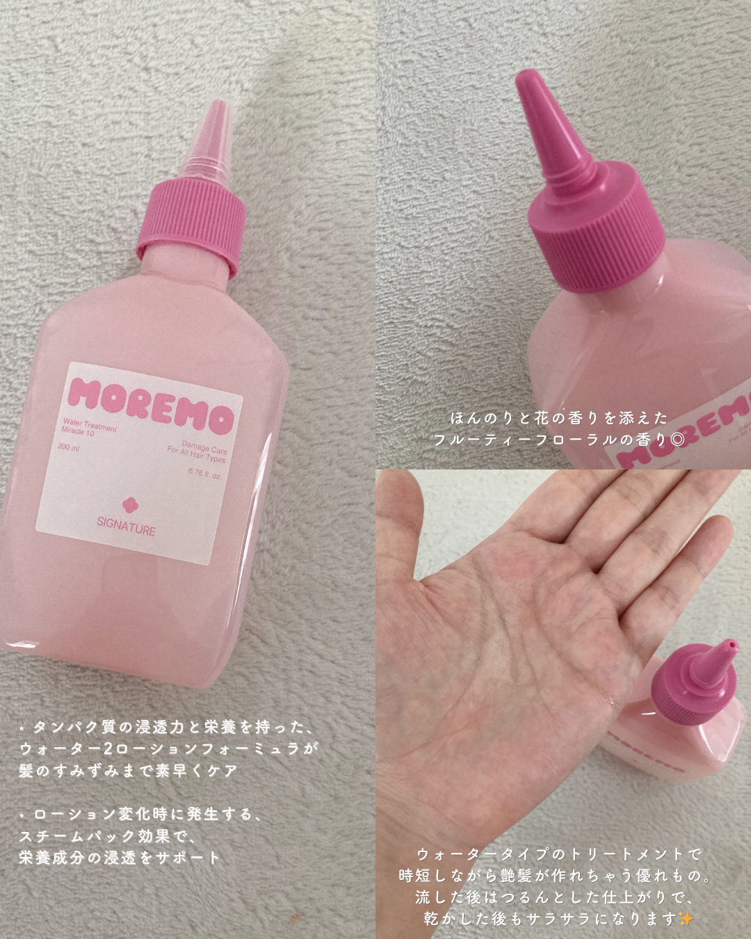 ウォータートリートメントミラクル10/moremo/洗い流すヘアトリートメントを使ったクチコミ(3枚目)