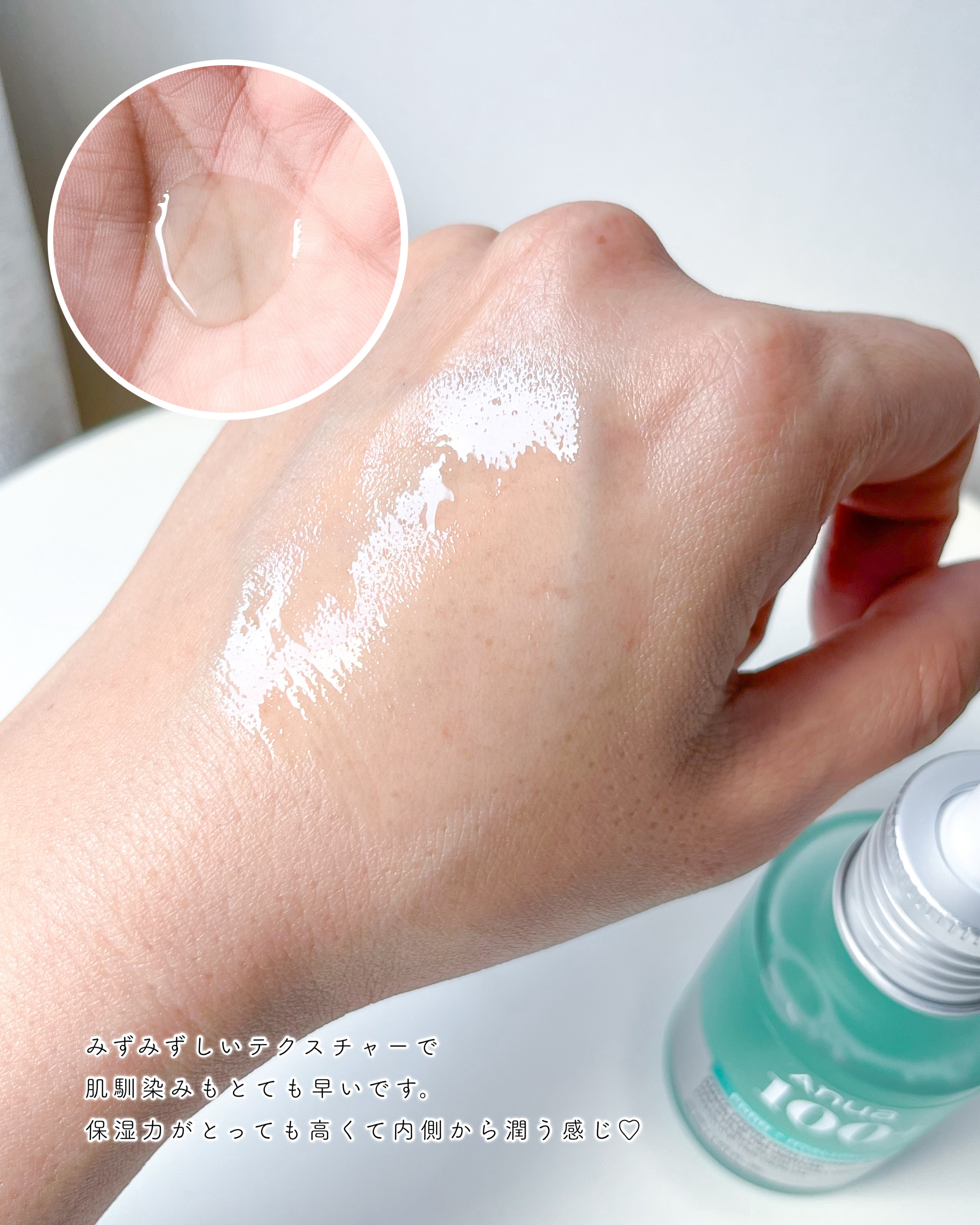 PDRNヒアルロン酸カプセル100セラム/Anua/美容液を使ったクチコミ（3枚目）