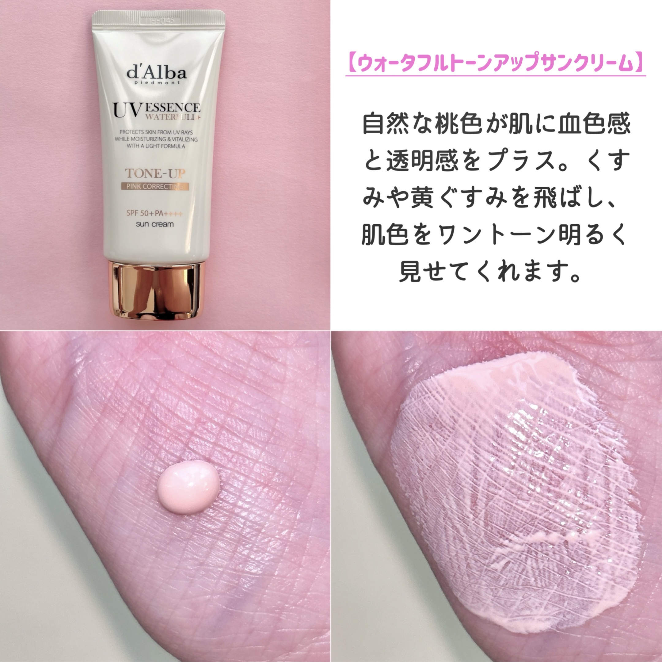 ウォータフルトーンアップサンクリーム/ダルバ/日焼け止めクリームを使ったクチコミ（3枚目）
