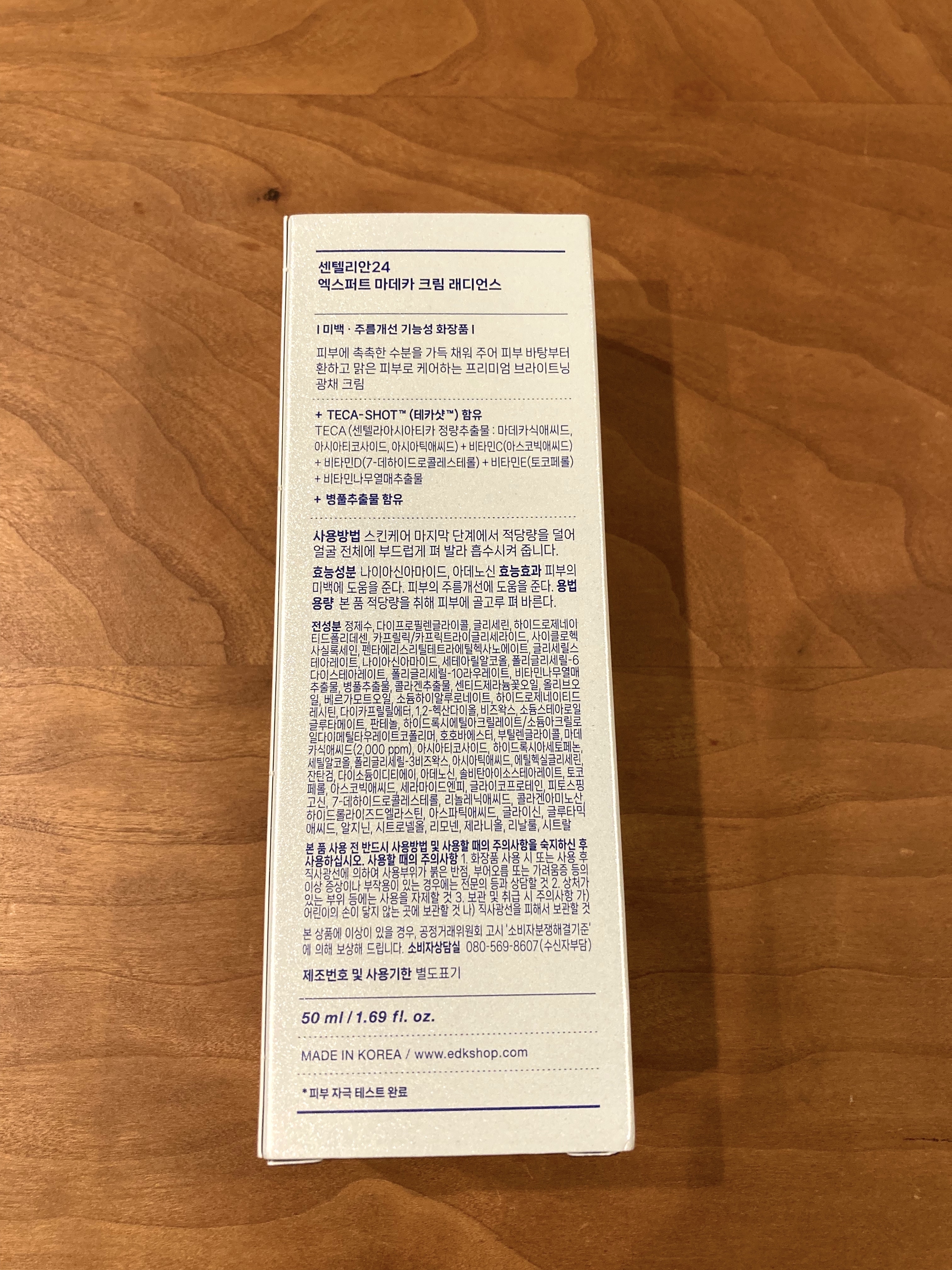 エキスパートマデカクリーム （レイディアンス）/センテリアン24/フェイスクリームを使ったクチコミ（2枚目）