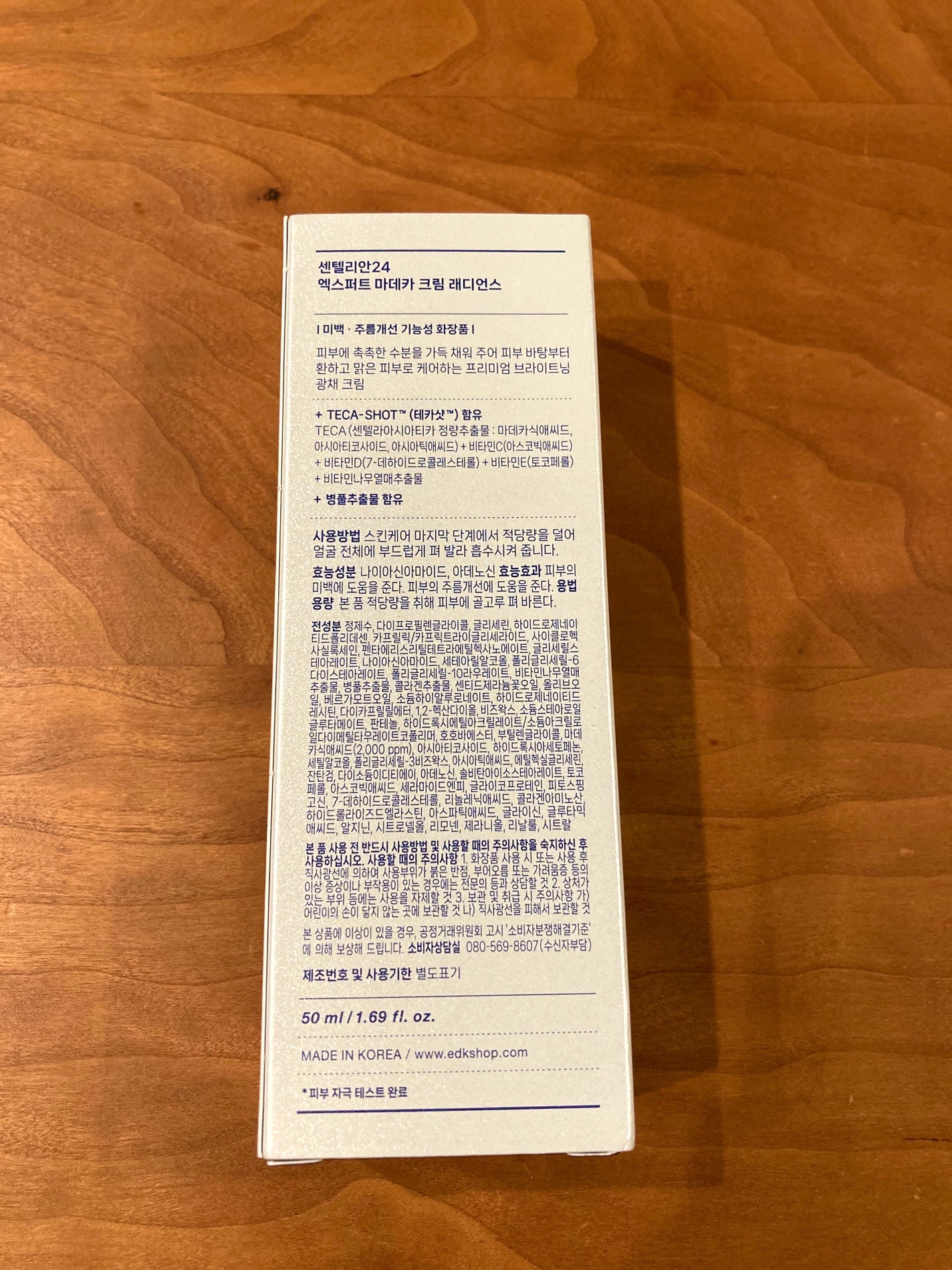 エキスパートマデカクリーム (レイディアンス)/センテリアン24/フェイスクリームを使ったクチコミ(2枚目)