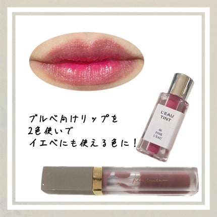 センシュアルフィックスティント/Ririmew/リップティントを使ったクチコミ(1枚目)