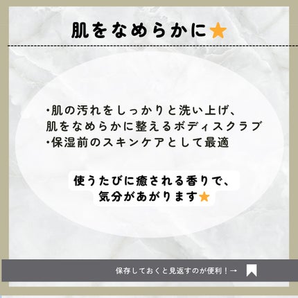 ゼラニウム ボディスクラブ/Aesop/ボディスクラブを使ったクチコミ(2枚目)