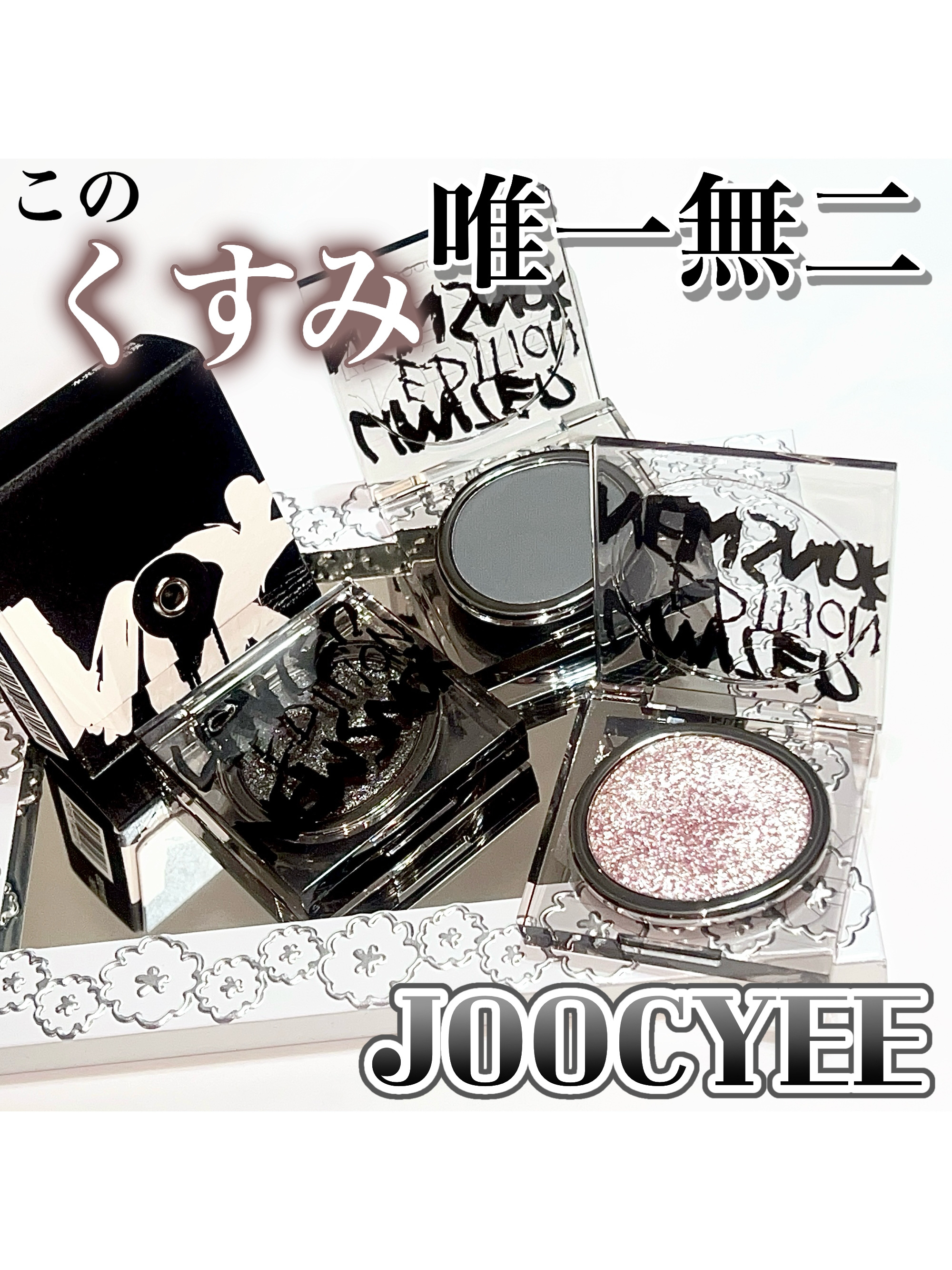 Joocyee DAYDREAMERS シングルアイカラーのクチコミ「【唯一無二のくすみ配色🌫️意外と使いやすい？】

＿＿＿＿＿＿＿＿＿＿＿＿＿＿＿＿＿＿＿＿＿
.....」（1枚目）