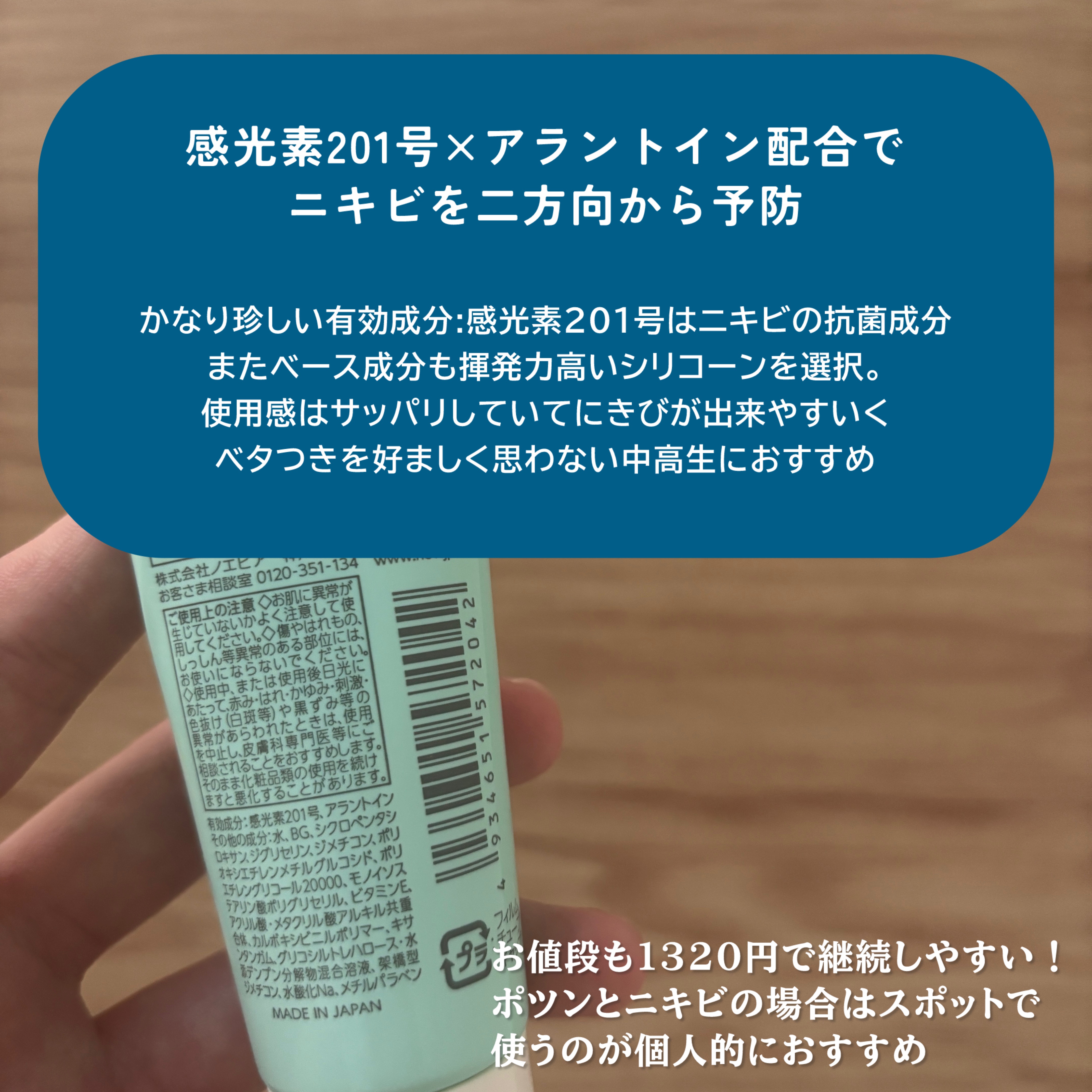 Ａ アクネジェル/NOV/美容液を使ったクチコミ（2枚目）