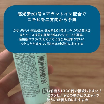 A アクネジェル/NOV/美容液を使ったクチコミ(2枚目)