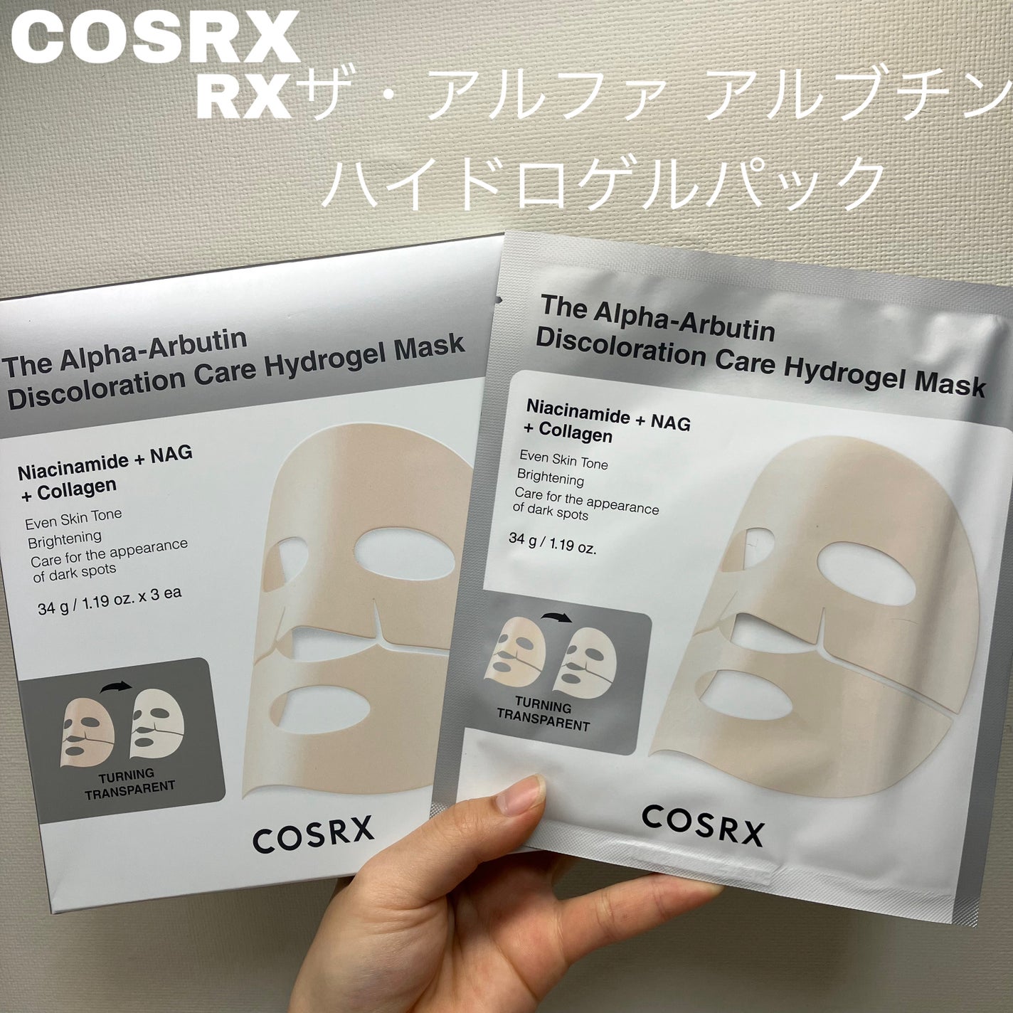 RXザ・アルファ アルブチン ハイドロゲルパック/COSRX/シートマスク・パックを使ったクチコミ(2枚目)