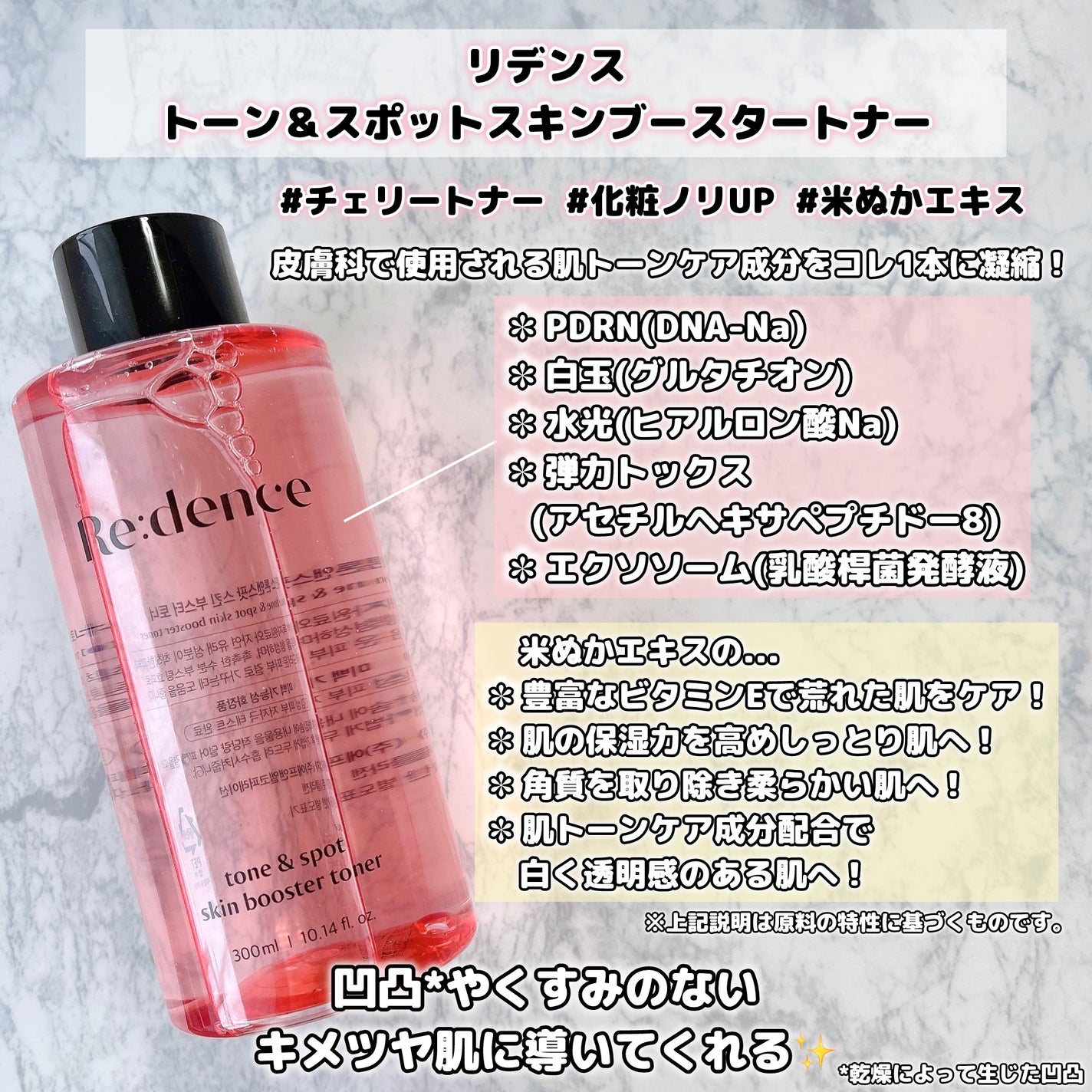 リデンス チェリートーン&スポットコレクターアンプル/redence/美容液を使ったクチコミ(2枚目)