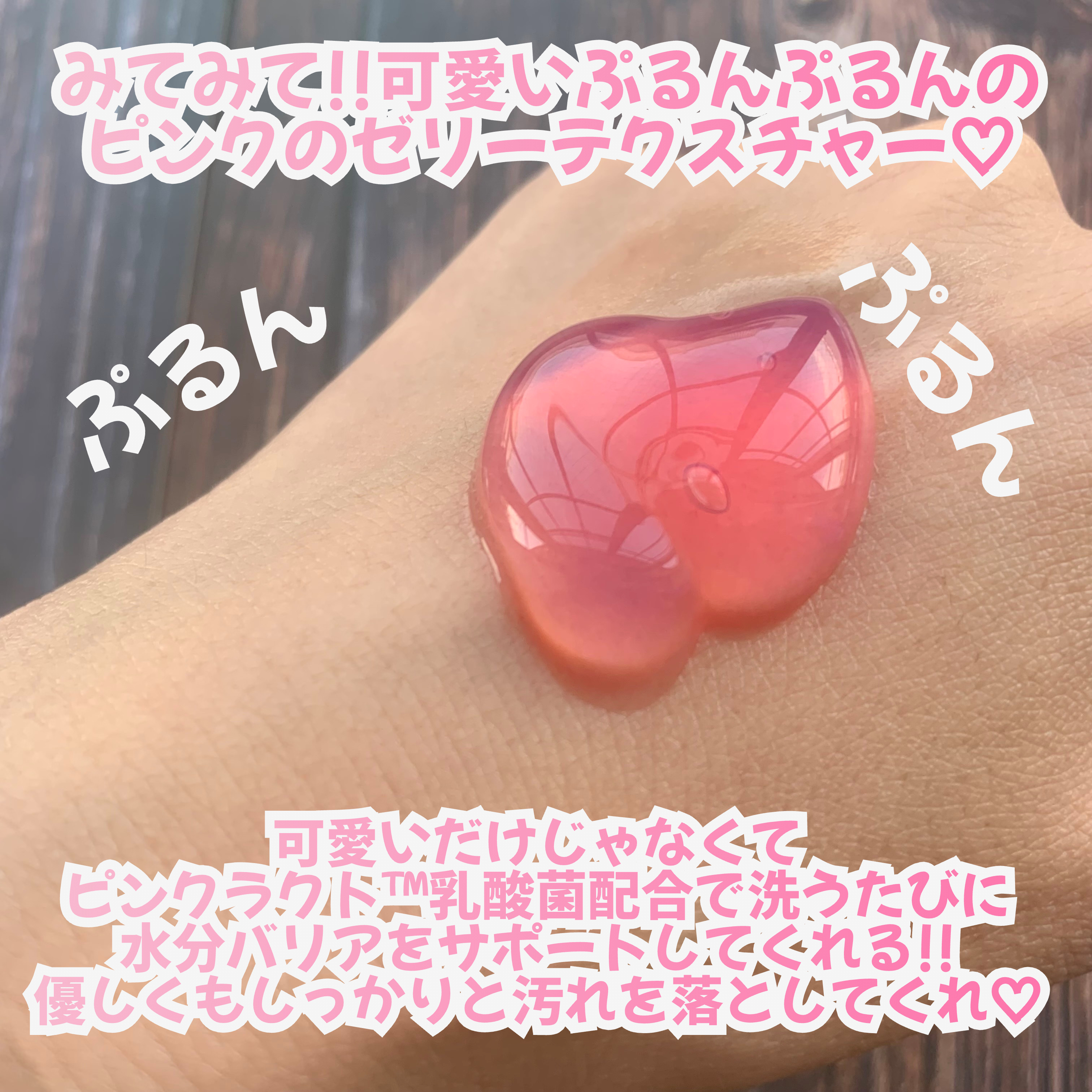 ベリーゼリークレンジングジェルフォーム/Dr.Bio/クレンジングジェルを使ったクチコミ（3枚目）