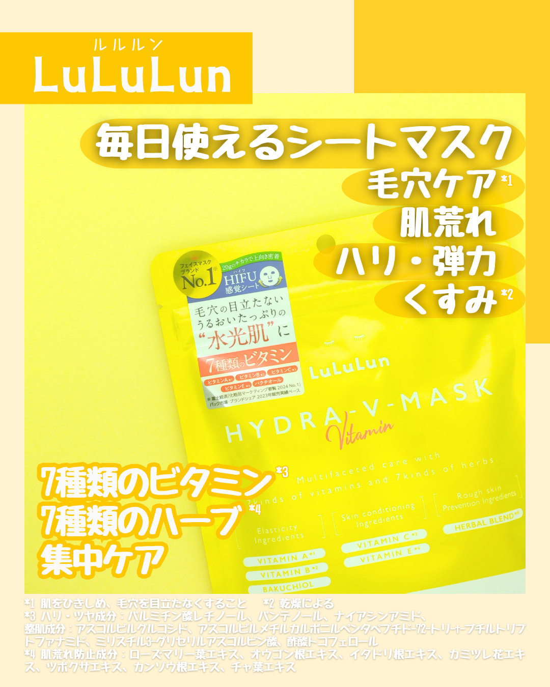 ルルルン ハイドラ V マスク/ルルルン/シートマスク・パックを使ったクチコミ（1枚目）