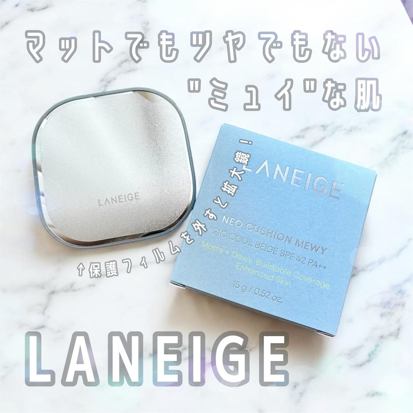 ラネージュ ネオクッション ミュイ /LANEIGE/クッションファンデーションを使ったクチコミ(1枚目)