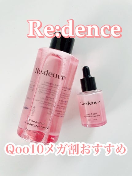リデンス チェリートーン&スポットコレクターアンプル/redence/美容液を使ったクチコミ(1枚目)