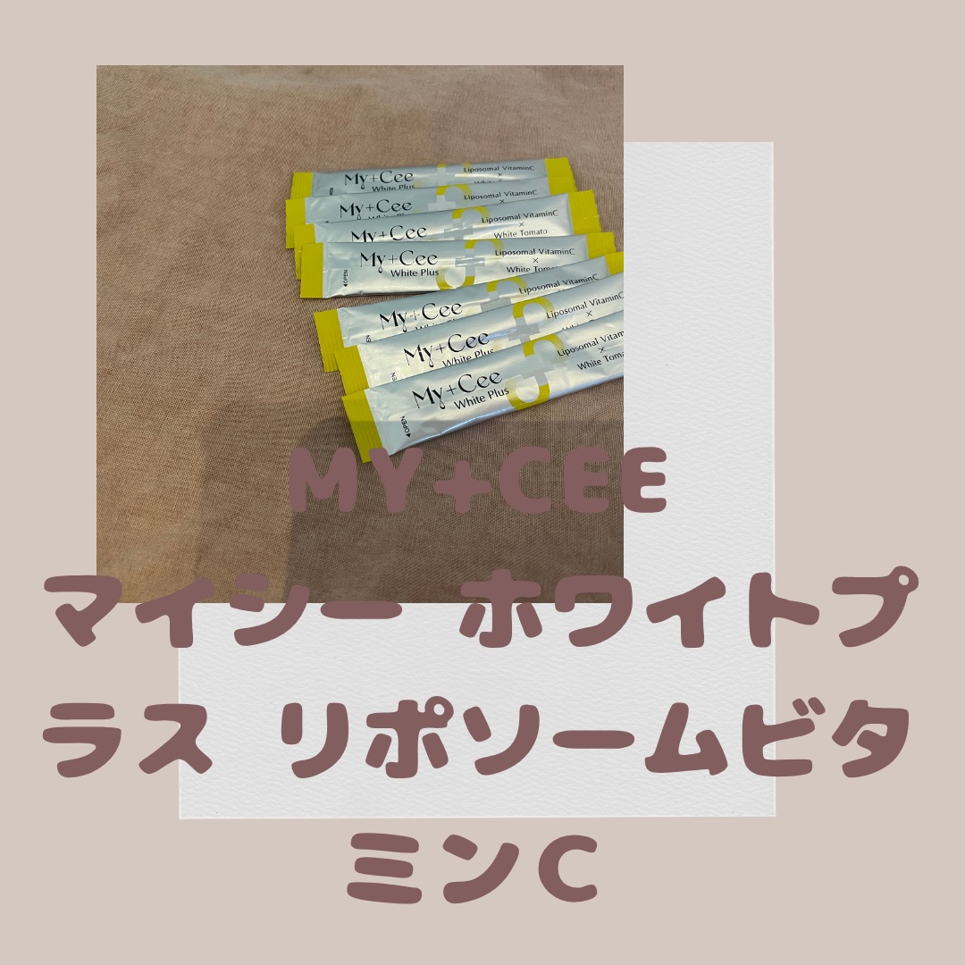 マイシー/さくらの森/美容サプリメントを使ったクチコミ（1枚目）