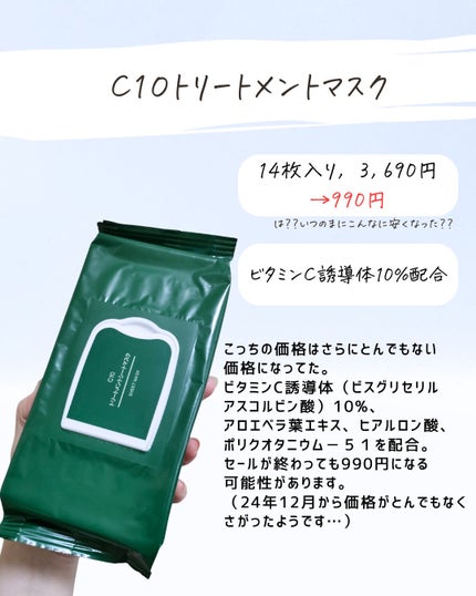 とまと村長@化粧品研究者 on LIPS 「何故そうなった??この考えは間違ってないと思います。7/29の..」(4枚目)