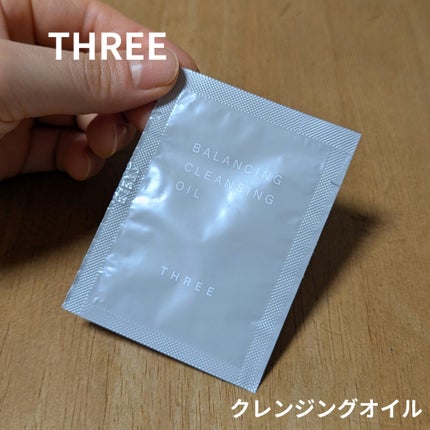 バランシング クレンジング オイル N/THREE/オイルクレンジングを使ったクチコミ(1枚目)